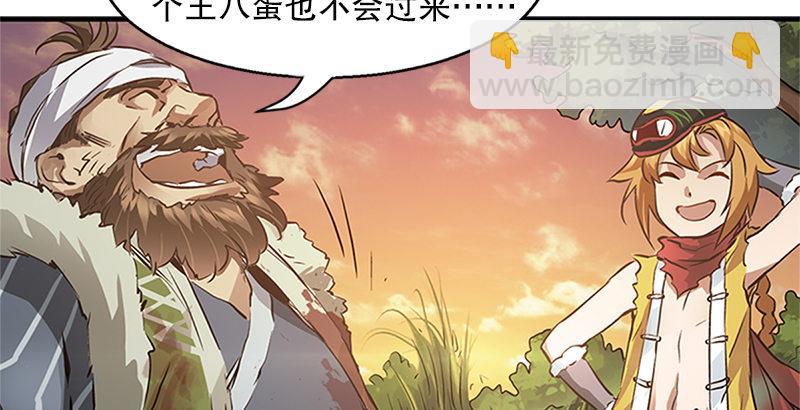 🍔鹿鼎记 第四话 生死关头还得靠演技 第22页