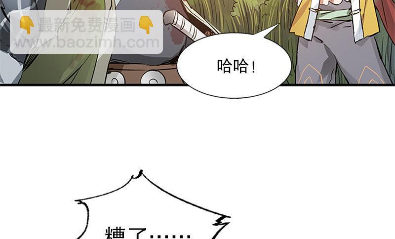 🍔鹿鼎记 第四话 生死关头还得靠演技 第23页