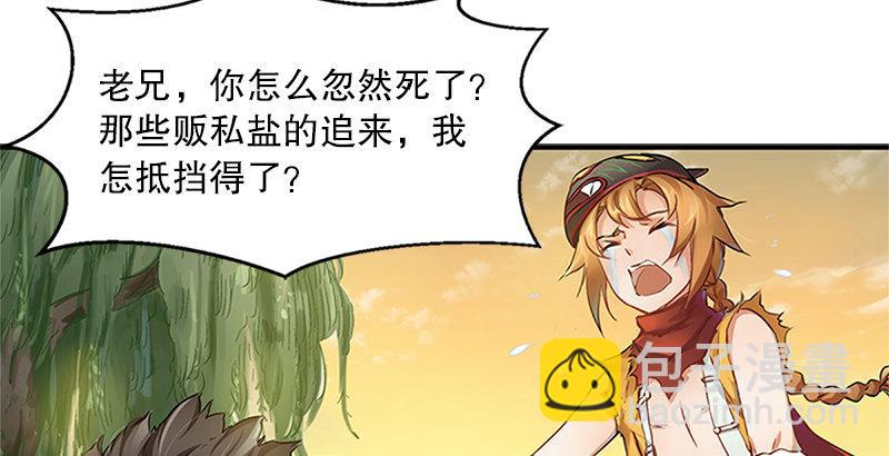 🍔鹿鼎记 第四话 生死关头还得靠演技 第3页