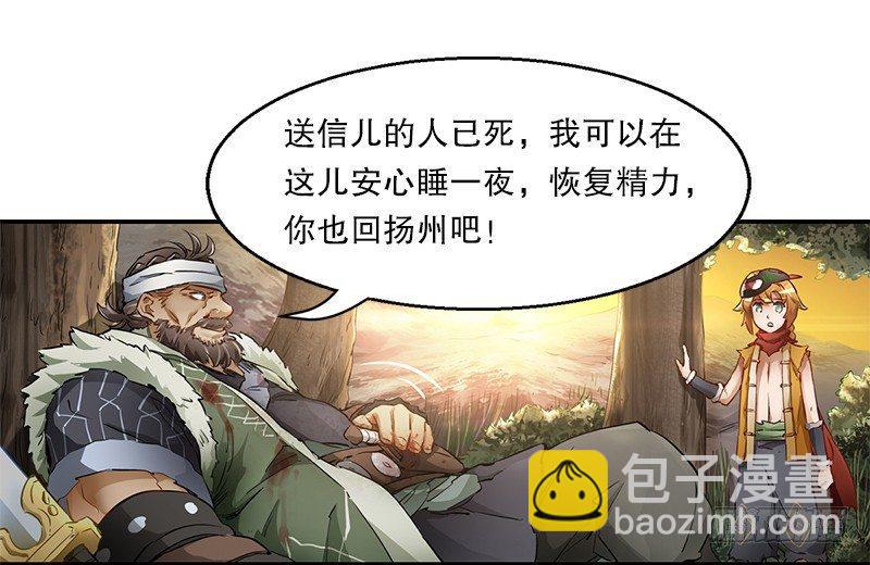 🍔鹿鼎记 第四话 生死关头还得靠演技 第32页
