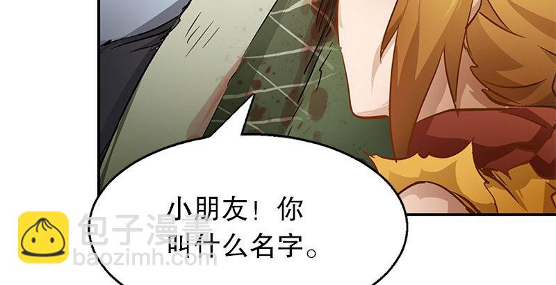🍔鹿鼎记 第四话 生死关头还得靠演技 第36页