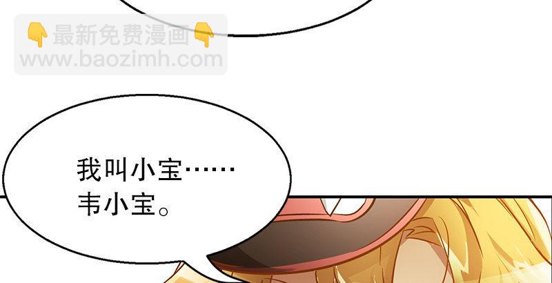 🍔鹿鼎记 第四话 生死关头还得靠演技 第37页