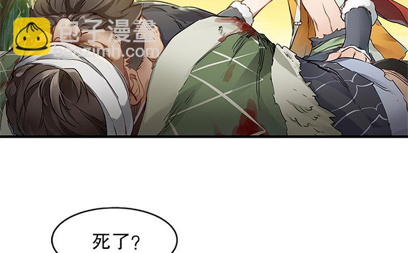 🍔鹿鼎记 第四话 生死关头还得靠演技 第4页