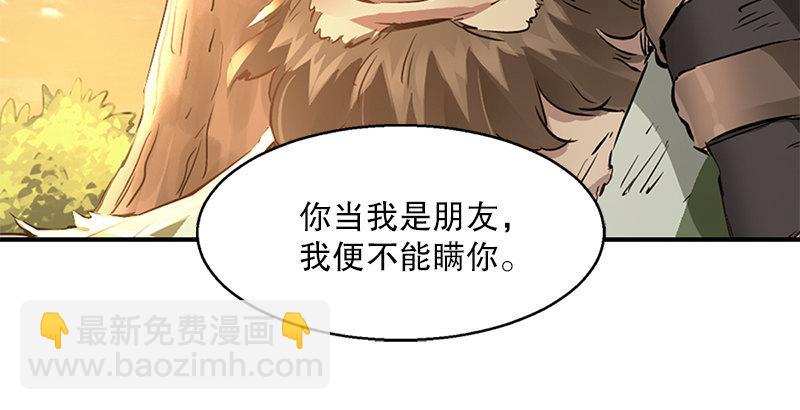 🍔鹿鼎记 第四话 生死关头还得靠演技 第40页
