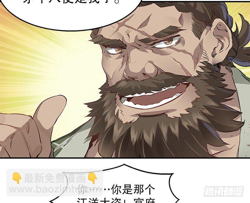 🍔鹿鼎记 第四话 生死关头还得靠演技 第43页