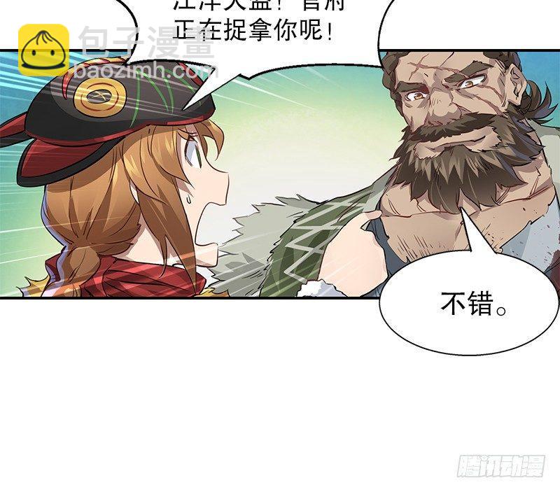 🍔鹿鼎记 第四话 生死关头还得靠演技 第44页