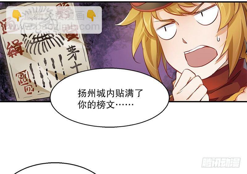 🍔鹿鼎记 第四话 生死关头还得靠演技 第45页