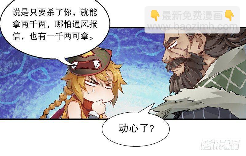 🍔鹿鼎记 第四话 生死关头还得靠演技 第46页