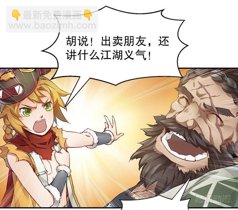 🍔鹿鼎记 第四话 生死关头还得靠演技 第47页