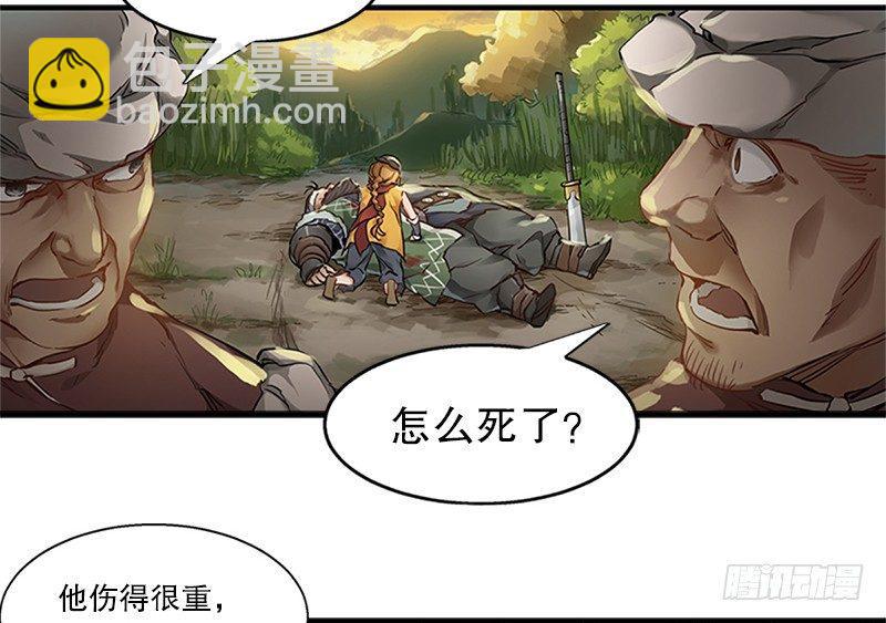 🍔鹿鼎记 第四话 生死关头还得靠演技 第5页