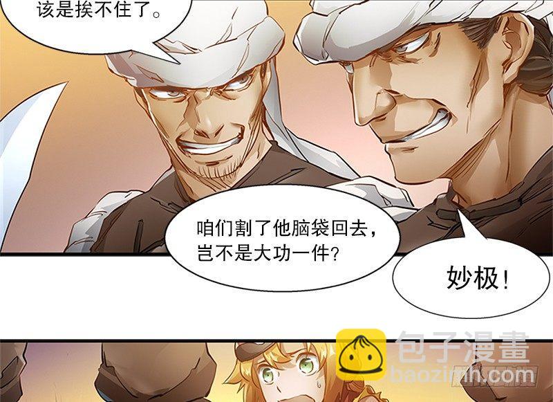 🍔鹿鼎记 第四话 生死关头还得靠演技 第6页