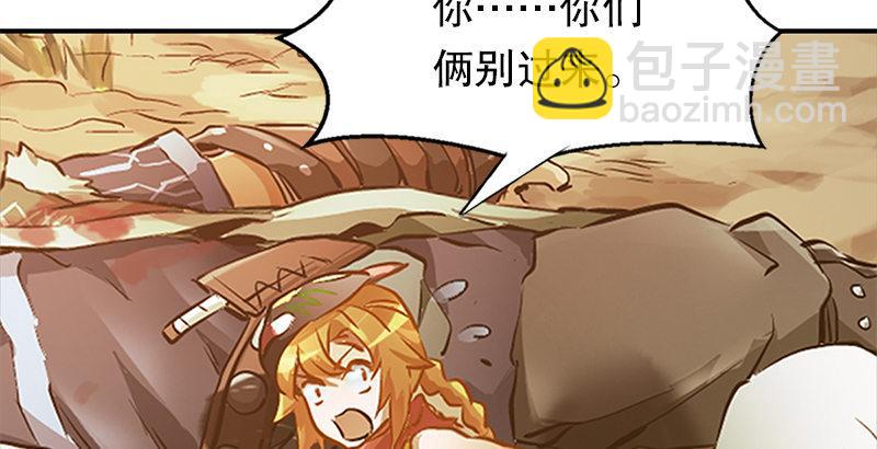 🍔鹿鼎记 第四话 生死关头还得靠演技 第8页