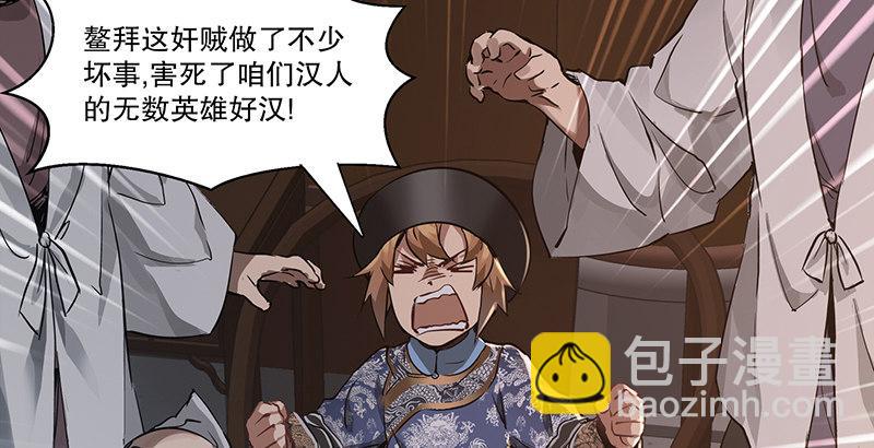 🍔鹿鼎记 第四十话 又见茅大哥 第12页