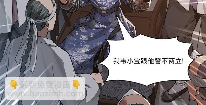 🍔鹿鼎记 第四十话 又见茅大哥 第13页
