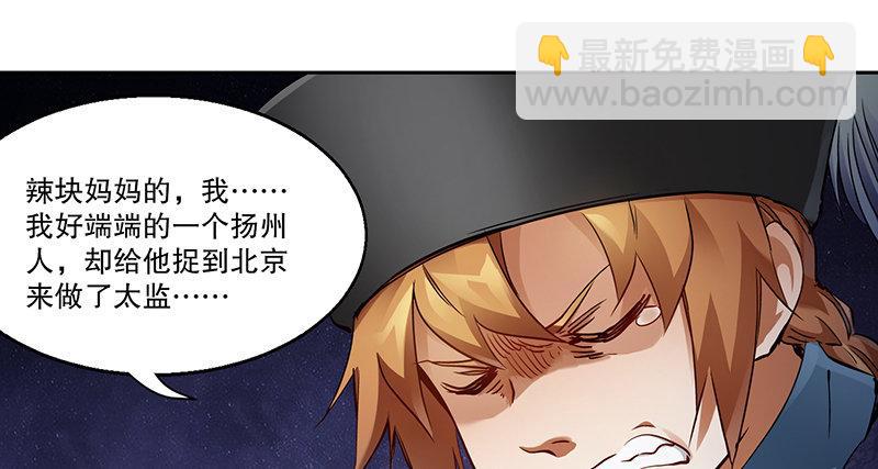 🍔鹿鼎记 第四十话 又见茅大哥 第17页
