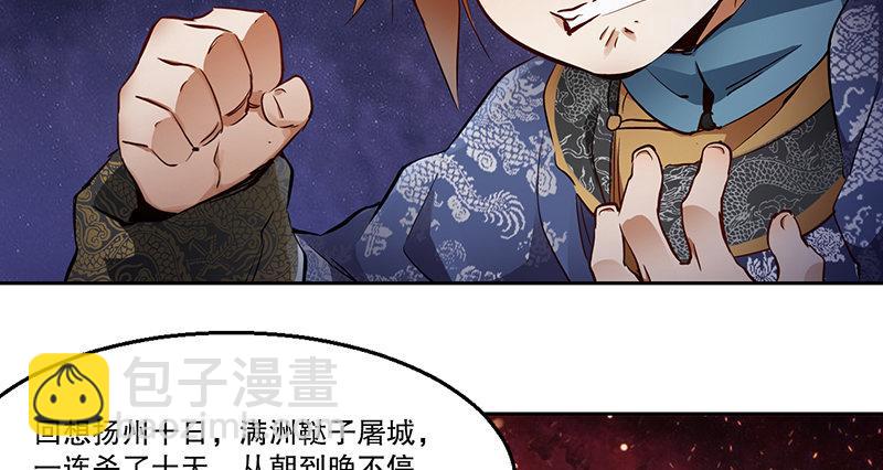 🍔鹿鼎记 第四十话 又见茅大哥 第18页