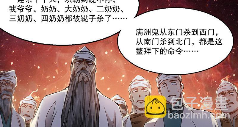 🍔鹿鼎记 第四十话 又见茅大哥 第19页