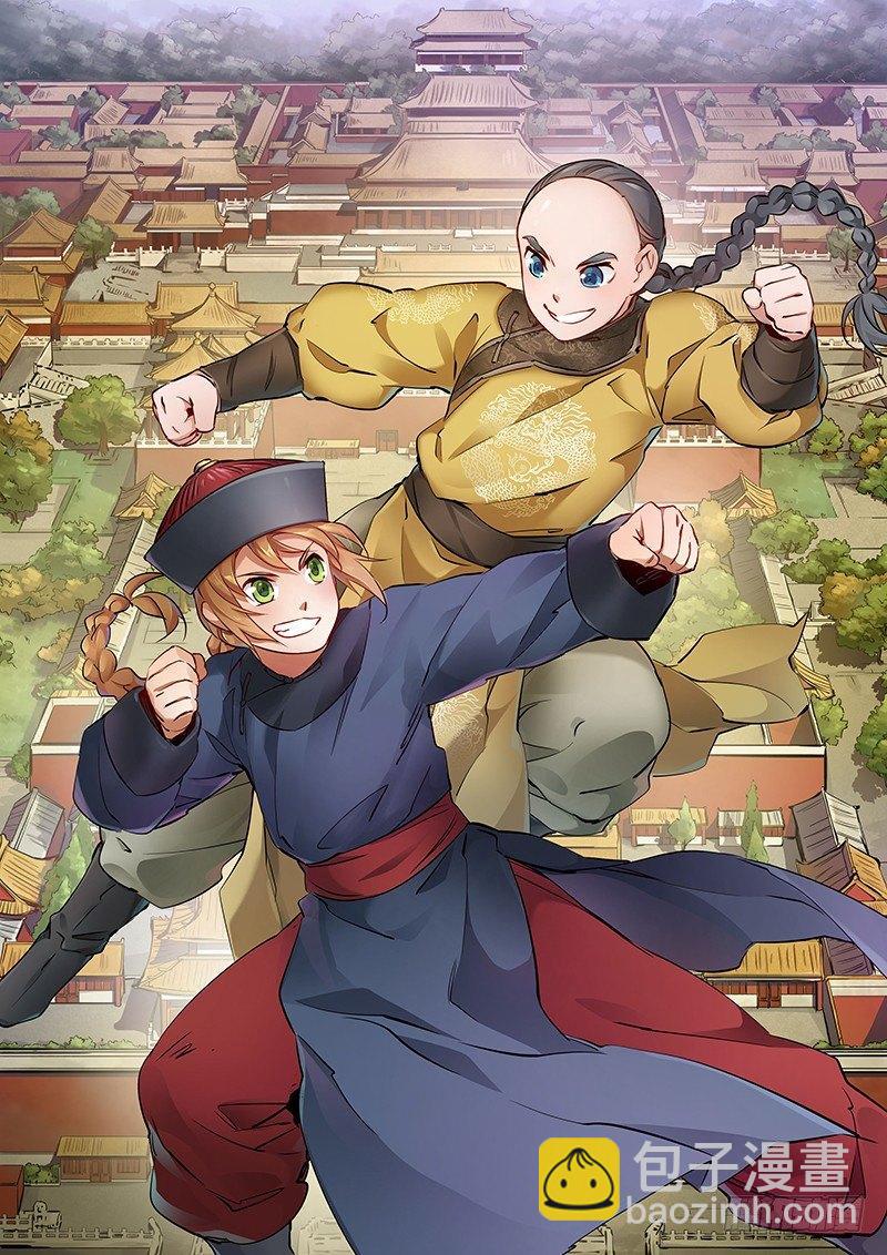 🍔鹿鼎记 第四十话 又见茅大哥 第2页