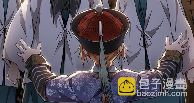 🍔鹿鼎记 第四十话 又见茅大哥 第20页