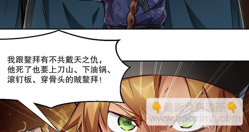 🍔鹿鼎记 第四十话 又见茅大哥 第21页