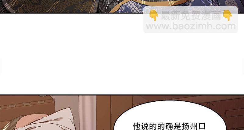 🍔鹿鼎记 第四十话 又见茅大哥 第23页