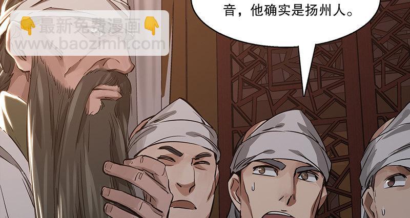 🍔鹿鼎记 第四十话 又见茅大哥 第24页