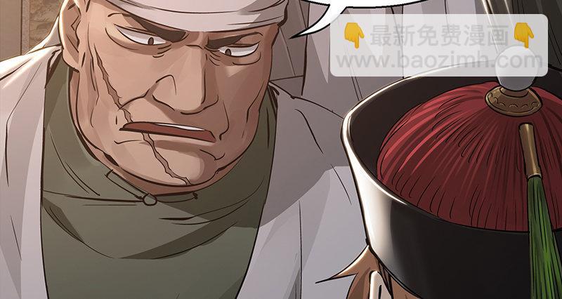 🍔鹿鼎记 第四十话 又见茅大哥 第26页