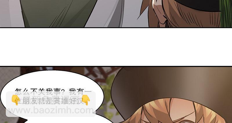🍔鹿鼎记 第四十话 又见茅大哥 第27页