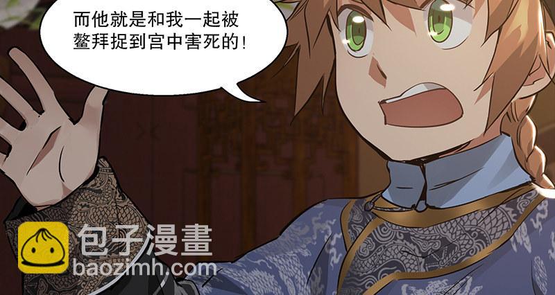 🍔鹿鼎记 第四十话 又见茅大哥 第28页