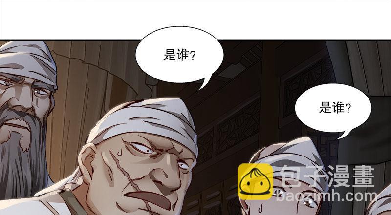 🍔鹿鼎记 第四十话 又见茅大哥 第30页