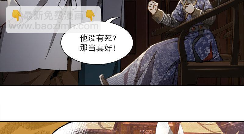 🍔鹿鼎记 第四十话 又见茅大哥 第37页