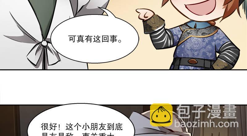 🍔鹿鼎记 第四十话 又见茅大哥 第39页
