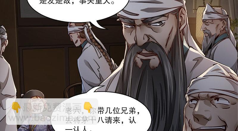 🍔鹿鼎记 第四十话 又见茅大哥 第40页