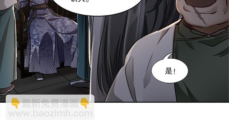 🍔鹿鼎记 第四十话 又见茅大哥 第41页