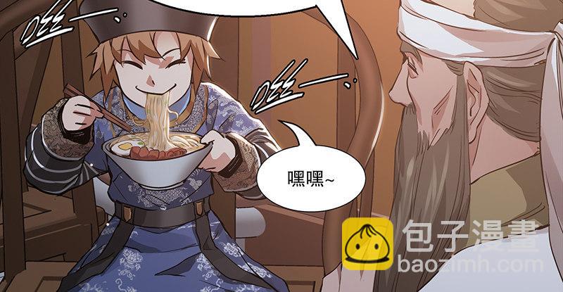 🍔鹿鼎记 第四十话 又见茅大哥 第46页