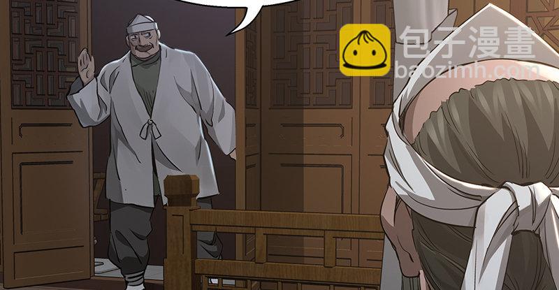 🍔鹿鼎记 第四十话 又见茅大哥 第49页