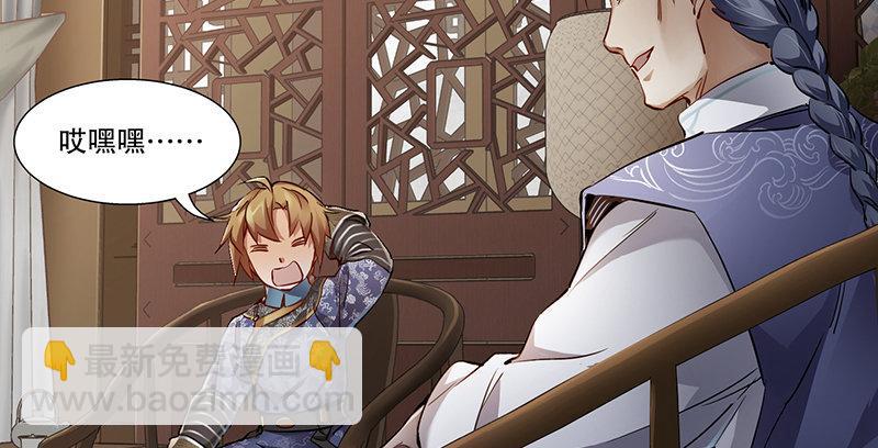 🍔鹿鼎记 第四十二话 我也能入天地会？！ 第13页