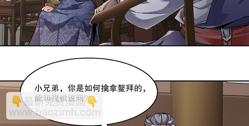 🍔鹿鼎记 第四十二话 我也能入天地会？！ 第14页