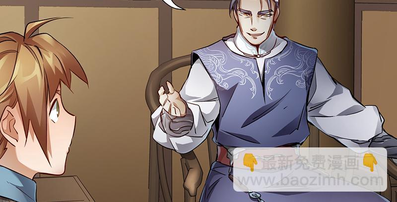 🍔鹿鼎记 第四十二话 我也能入天地会？！ 第15页