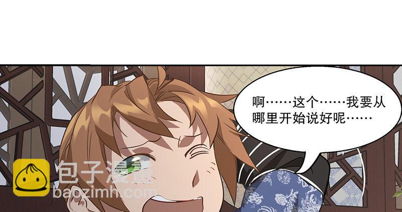 🍔鹿鼎记 第四十二话 我也能入天地会？！ 第17页