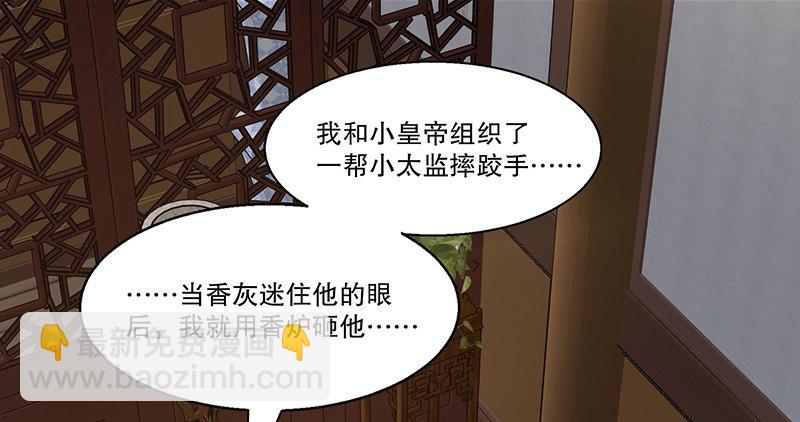 🍔鹿鼎记 第四十二话 我也能入天地会？！ 第19页