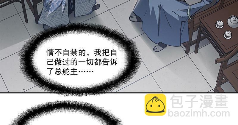🍔鹿鼎记 第四十二话 我也能入天地会？！ 第21页