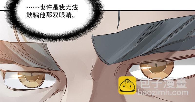 🍔鹿鼎记 第四十二话 我也能入天地会？！ 第22页