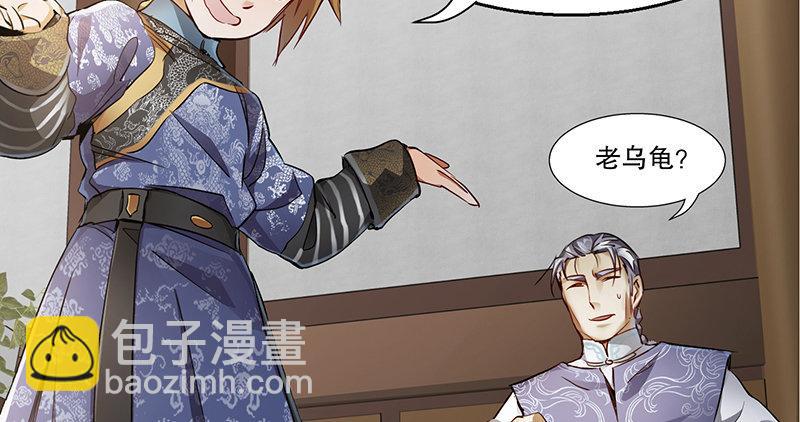 🍔鹿鼎记 第四十二话 我也能入天地会？！ 第26页