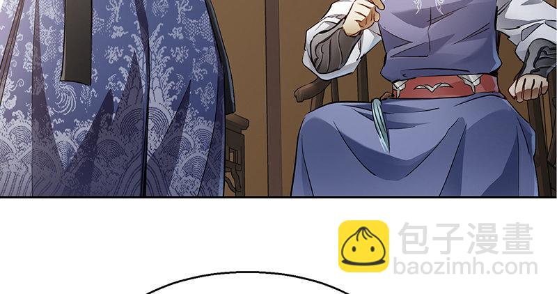 🍔鹿鼎记 第四十二话 我也能入天地会？！ 第27页