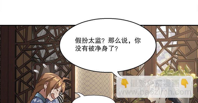 🍔鹿鼎记 第四十二话 我也能入天地会？！ 第30页