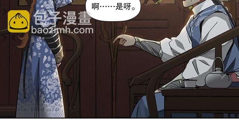 🍔鹿鼎记 第四十二话 我也能入天地会？！ 第31页