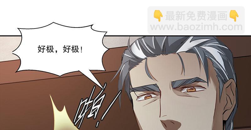🍔鹿鼎记 第四十二话 我也能入天地会？！ 第32页