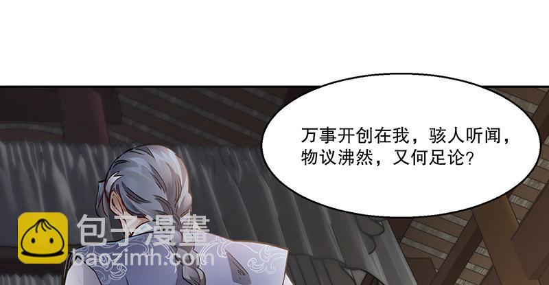 🍔鹿鼎记 第四十二话 我也能入天地会？！ 第38页