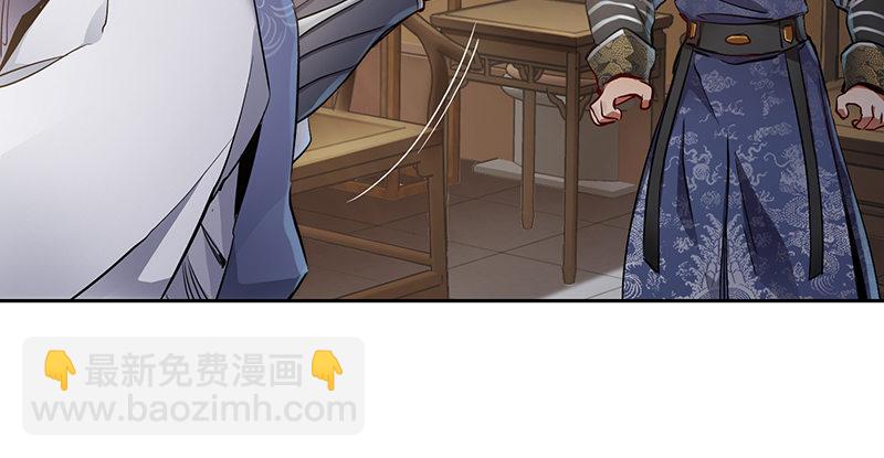 🍔鹿鼎记 第四十二话 我也能入天地会？！ 第42页